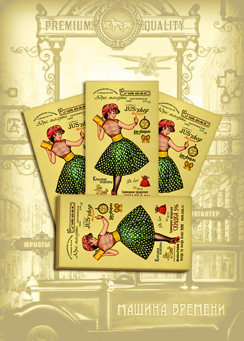 Карточка Магазина сувениров